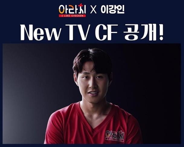 아라치치킨 이미지