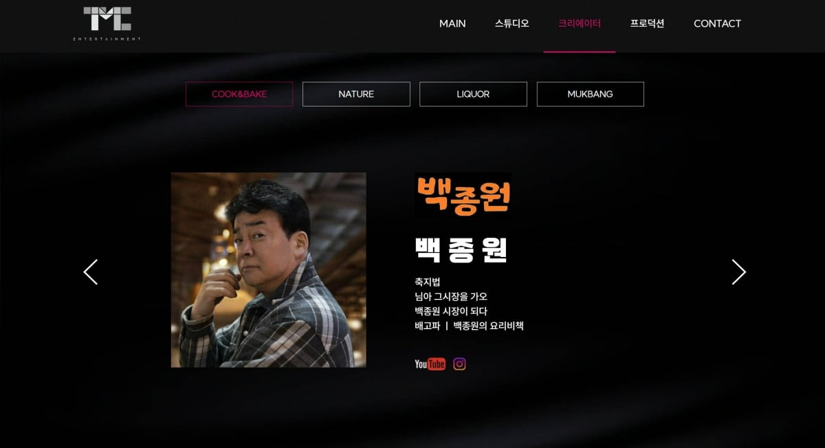 티엠씨엔터 이미지