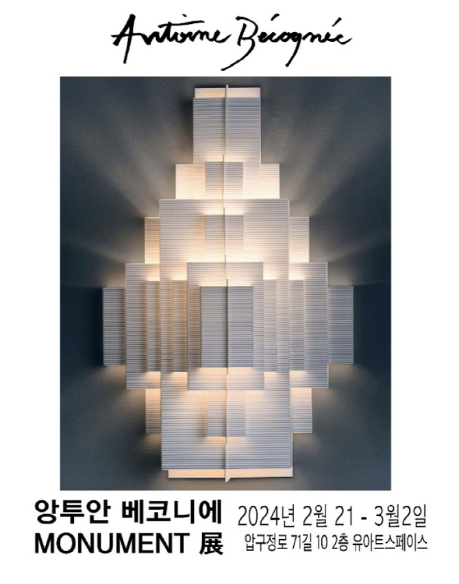 베코 이미지