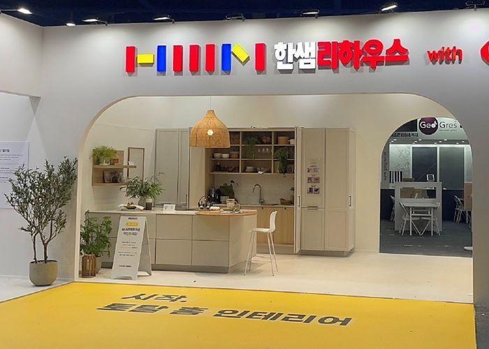 한샘 이미지