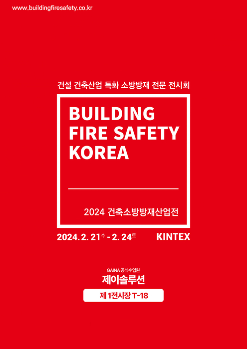솔루션방재 이미지