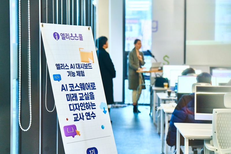 엘리스 이미지