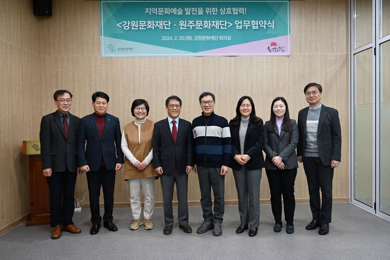 강원문화재단 이미지
