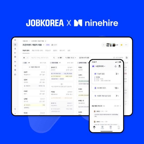 나인솔루션 이미지