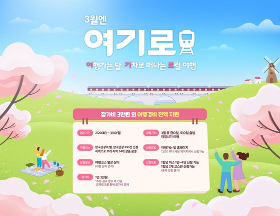 코레일관광개발(주) 이미지