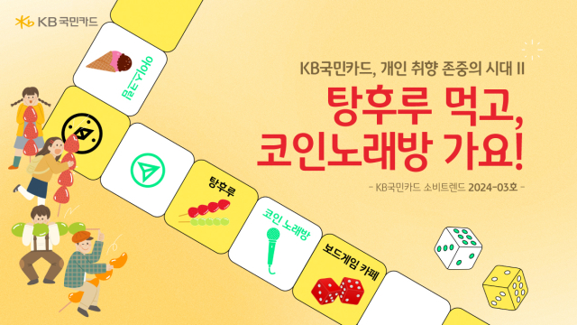 국민탕후루 이미지