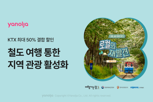 야놀자 이미지