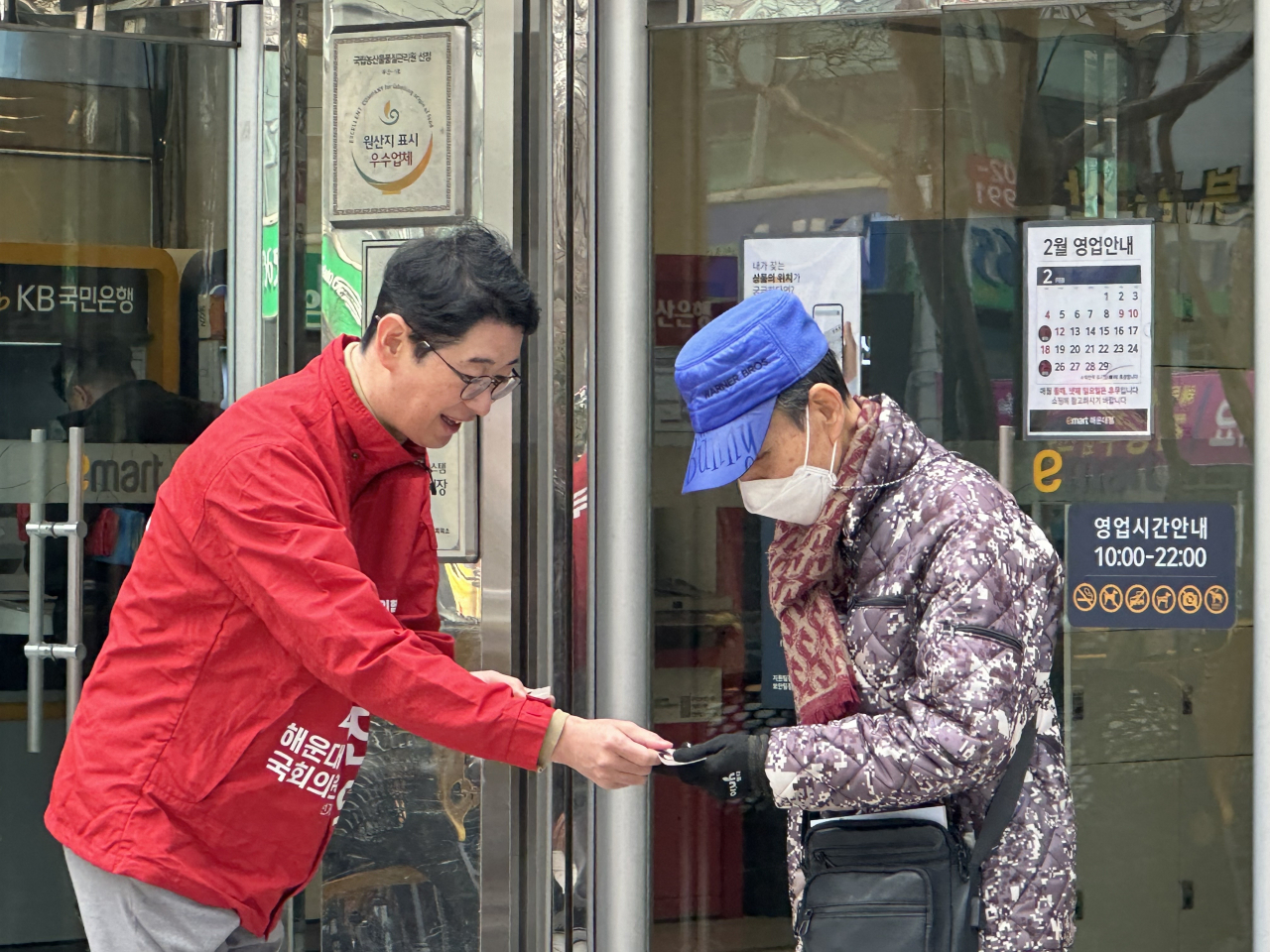 (주)이마트 해운대점 이미지