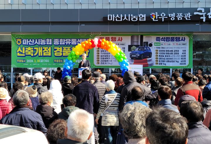 마산시농협 종합유통센터 이미지