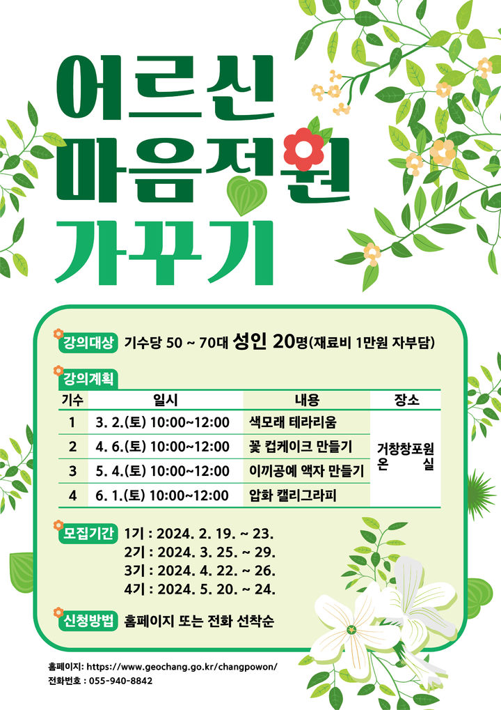 비누정원 이미지