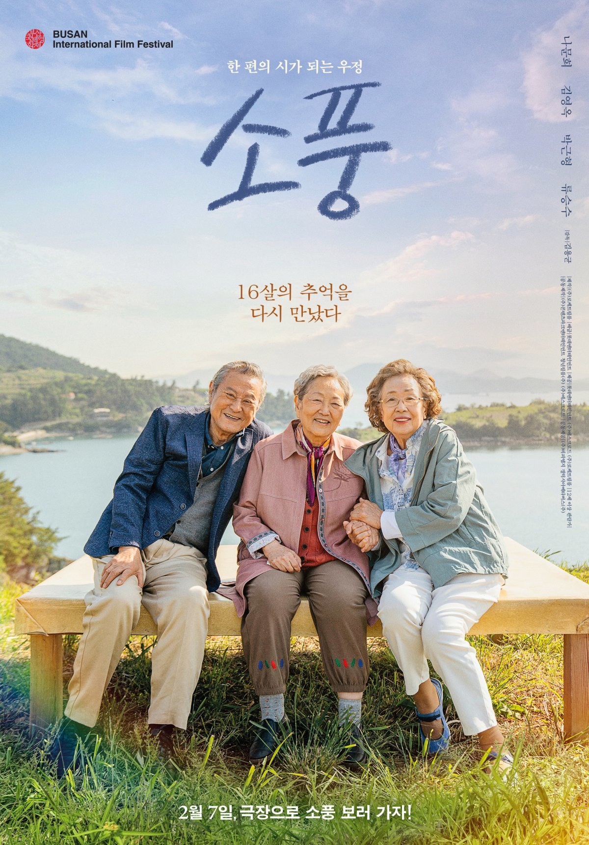 (주)메시지필름 이미지