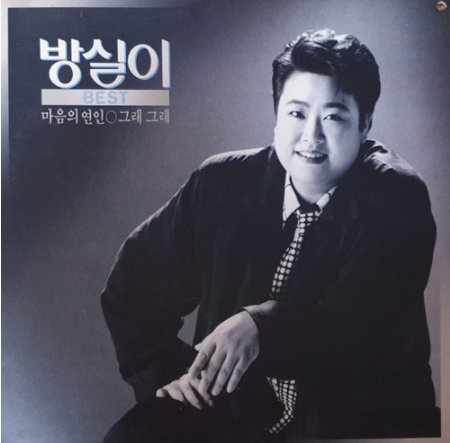 방실이 이미지