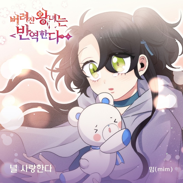 밈(MIM) 이미지
