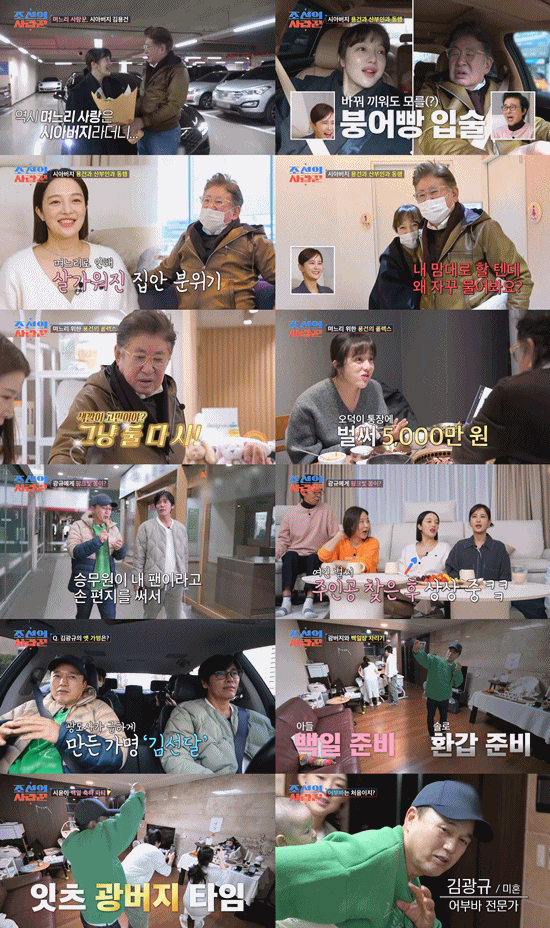 고깃집며느리 이미지