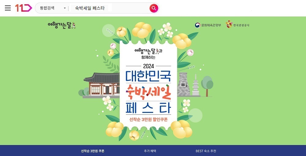 11번가 이미지