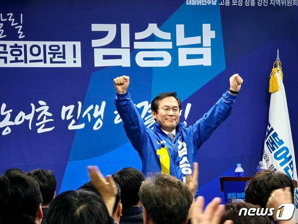 김승남 이미지