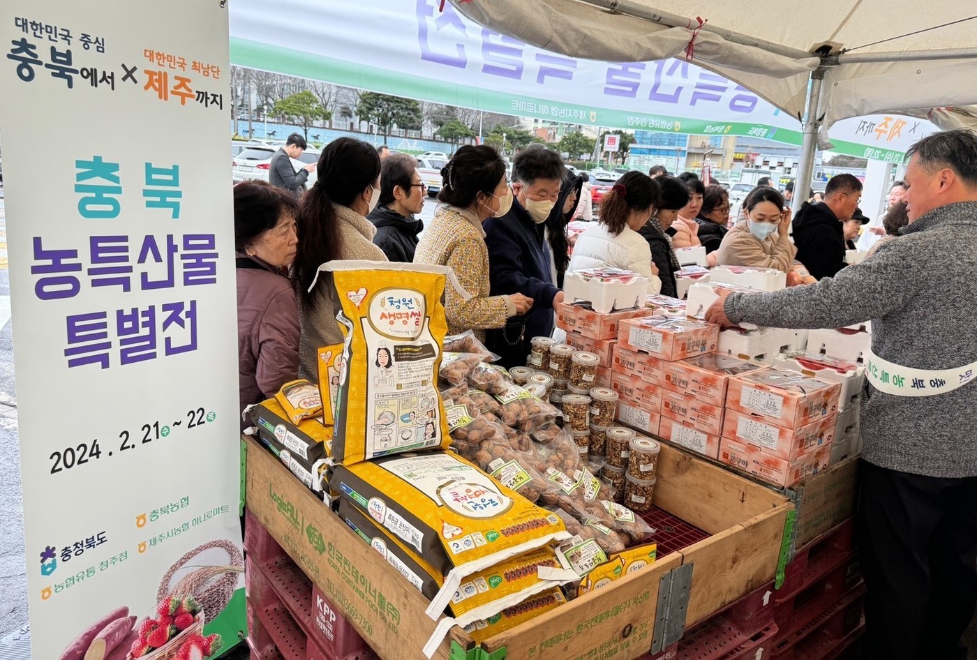 제천농협하나로마트 이미지