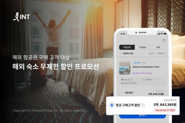 인터파크 이미지