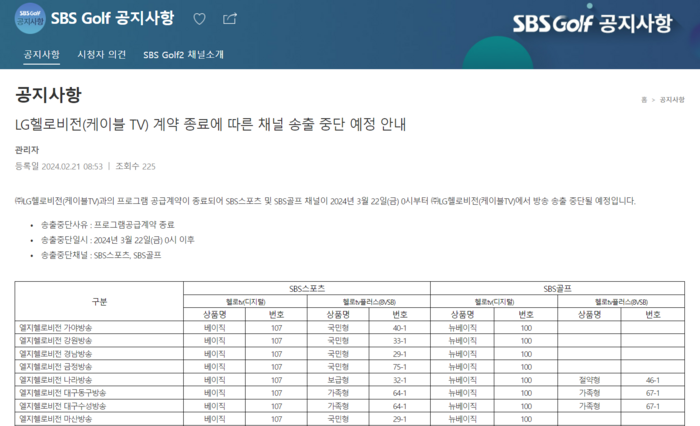 헬로스포츠 이미지