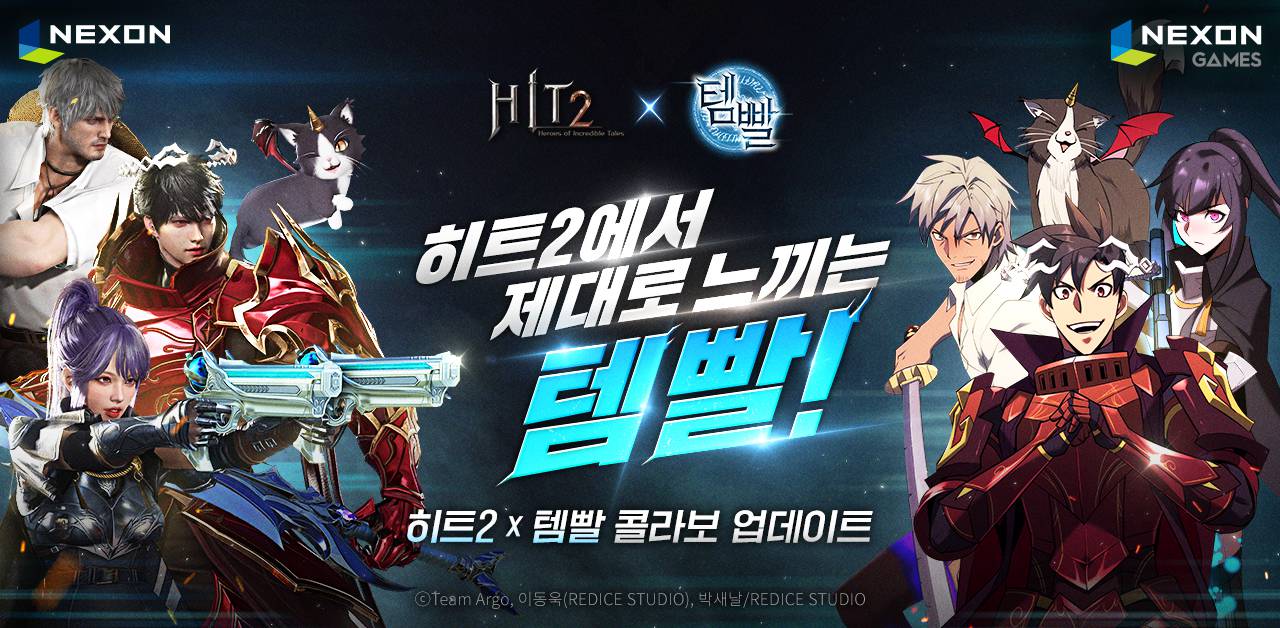 히트 이미지