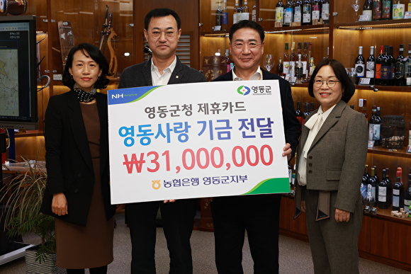 영동농업협동조합 이미지