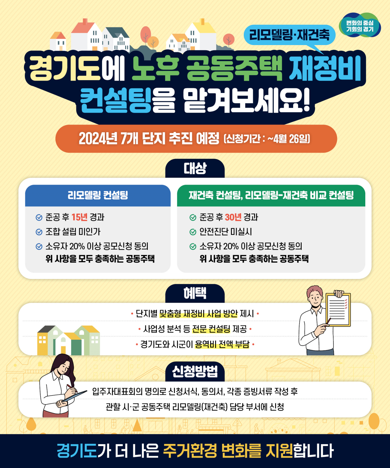 헤럴드컨설팅 이미지