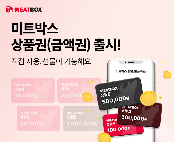 미트 이미지