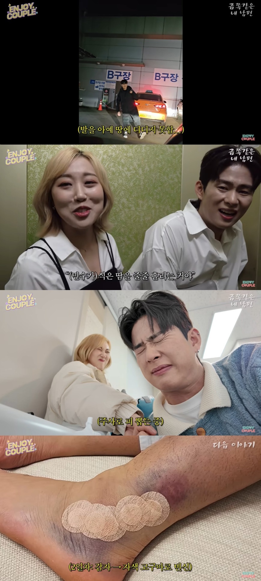 엔조이 이미지