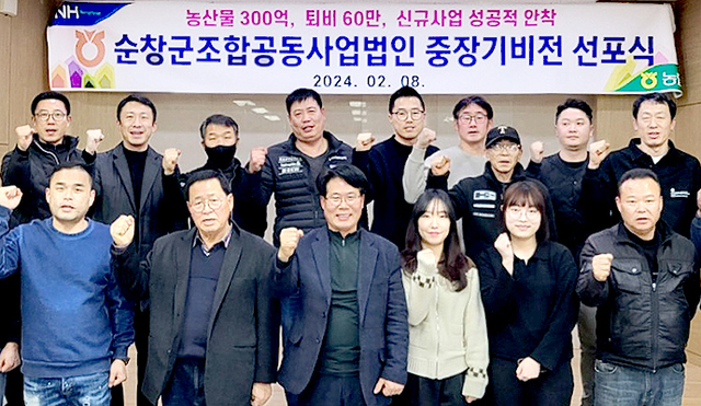 순창군조합공동사업법인 원예사업소 이미지