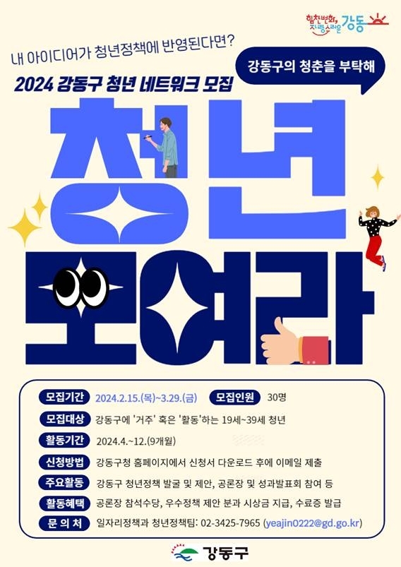 강동 이미지