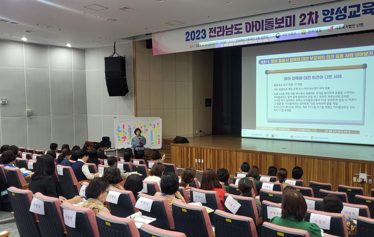 아이교육 이미지