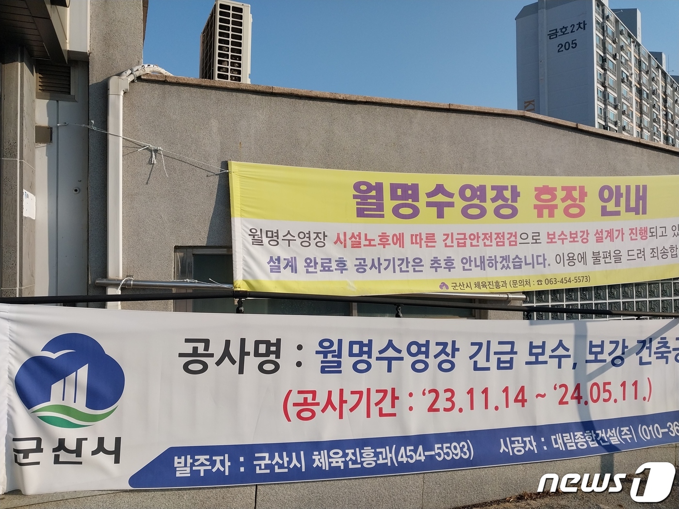 월명종합공사 이미지