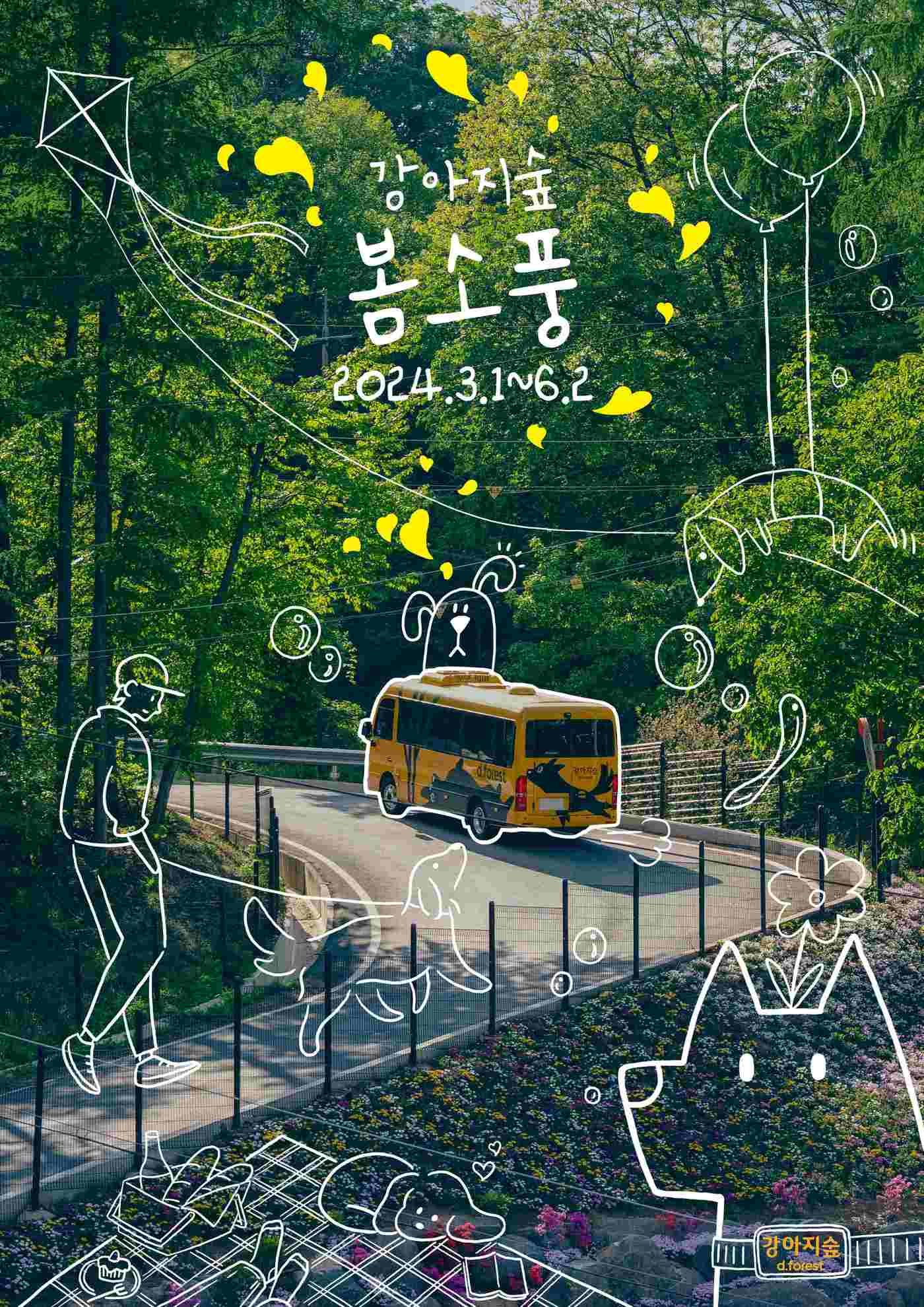 숲으로 이미지
