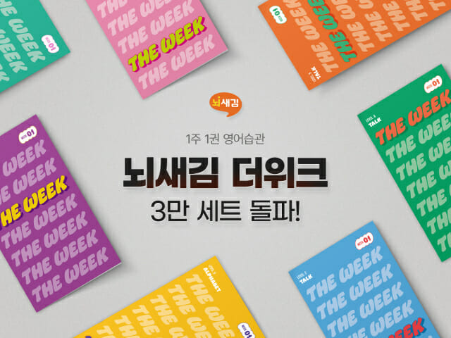 더위크 이미지