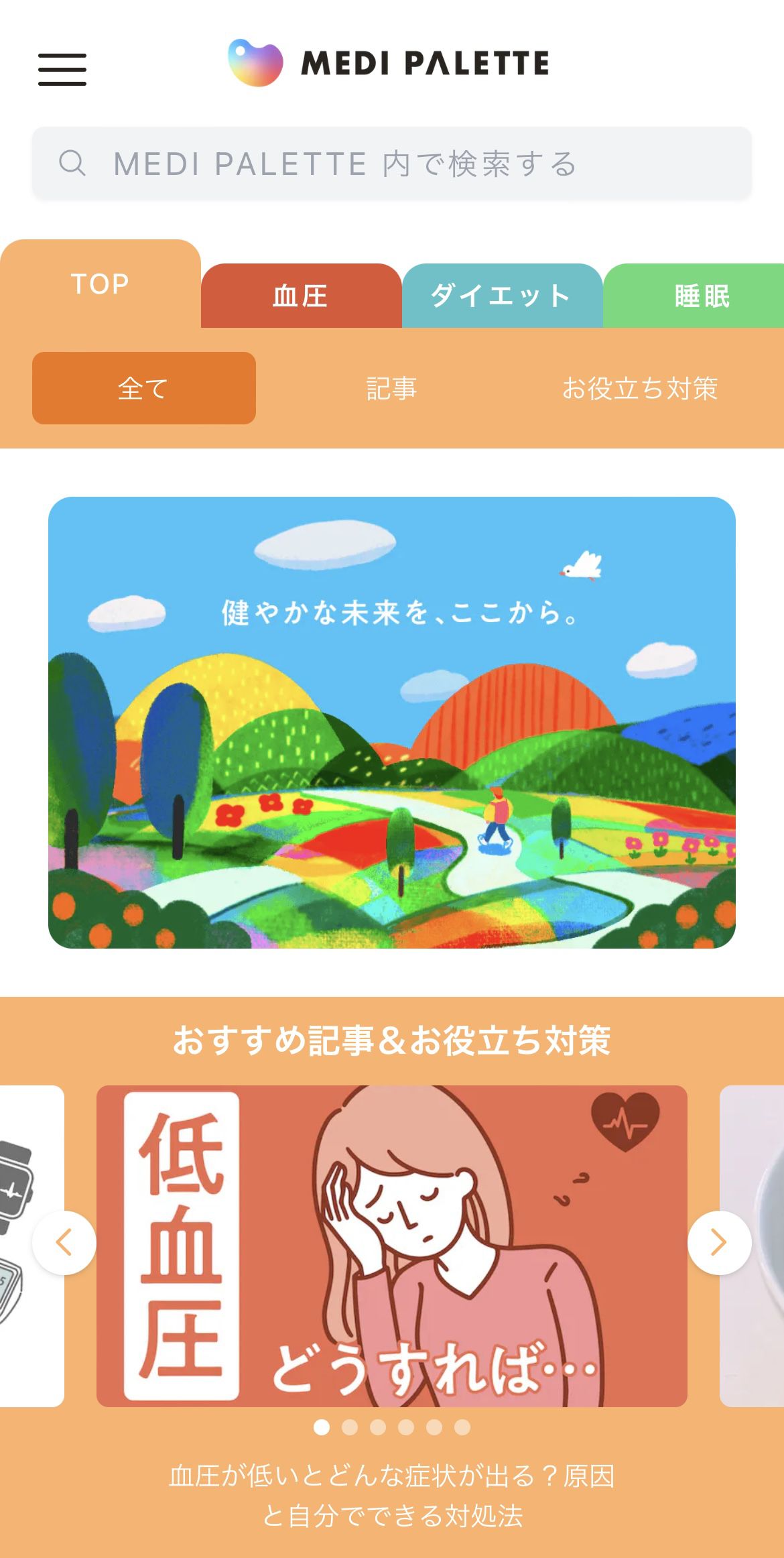 롯데헬스케어 주식회사 이미지