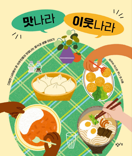 맛나라 이미지