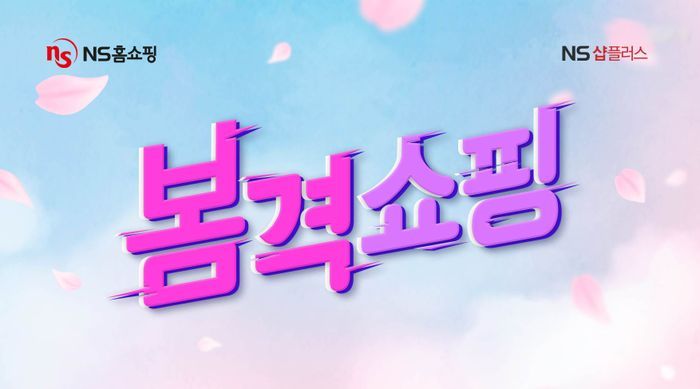 플러스쇼핑 이미지