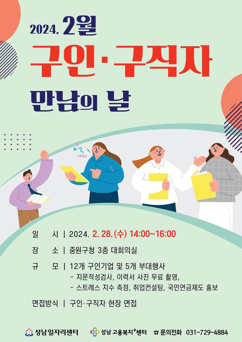 구인 이미지