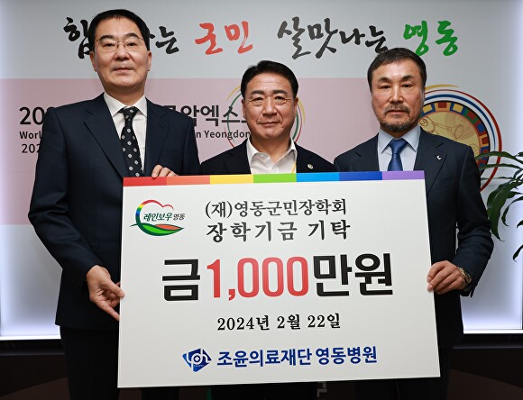 영동의료재단 이미지