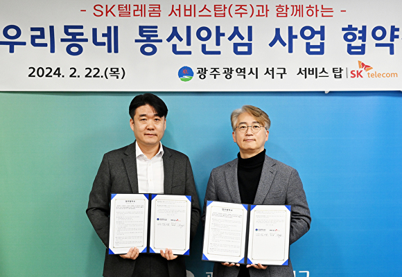 탑정보통신 이미지