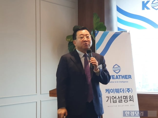 케이웨더(주) 이미지