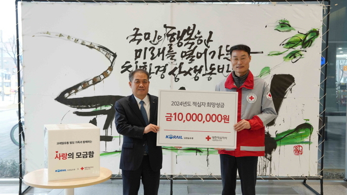 코레일유통 이미지