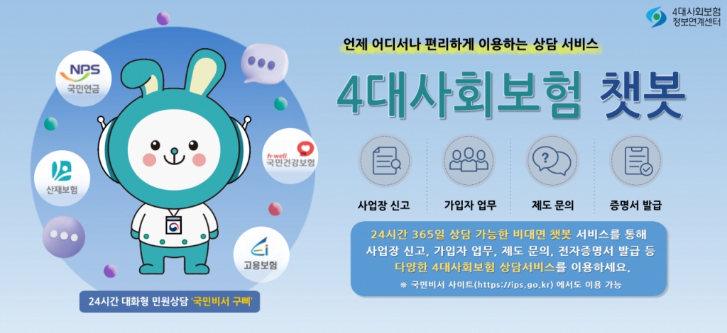 국민연금공단 이미지