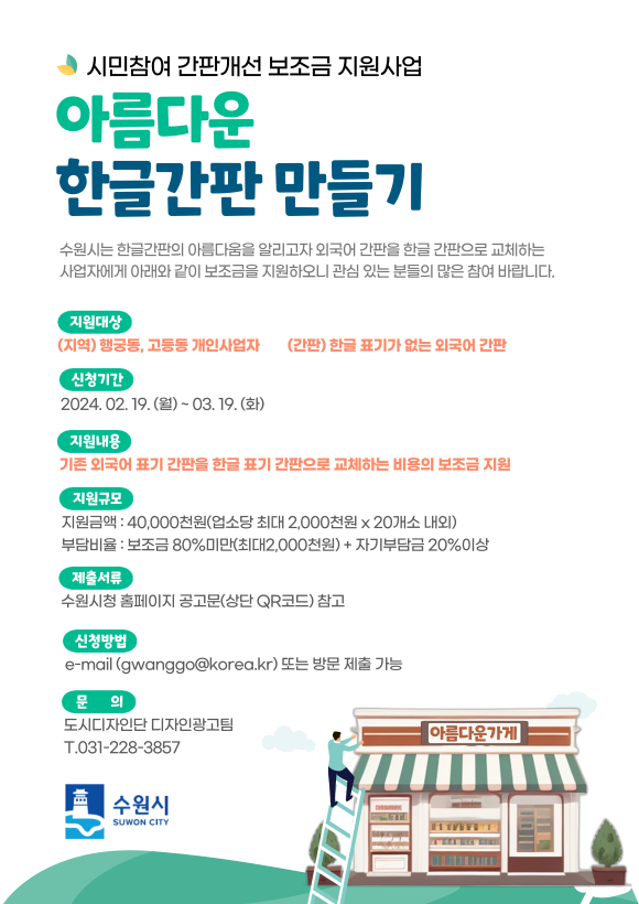 간판인 이미지