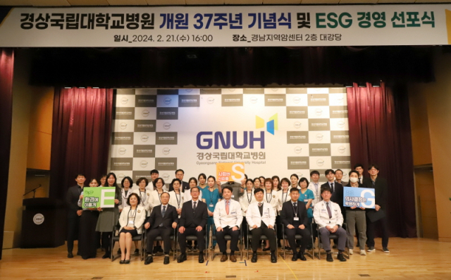 경상국립대학교 병원 이미지