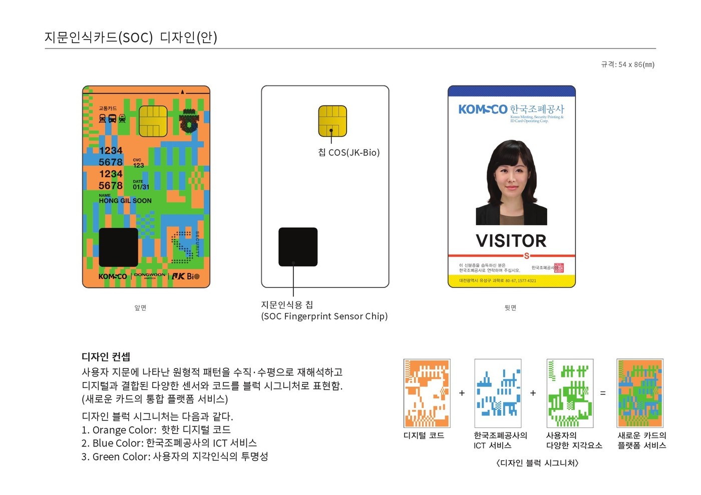안심개발 이미지