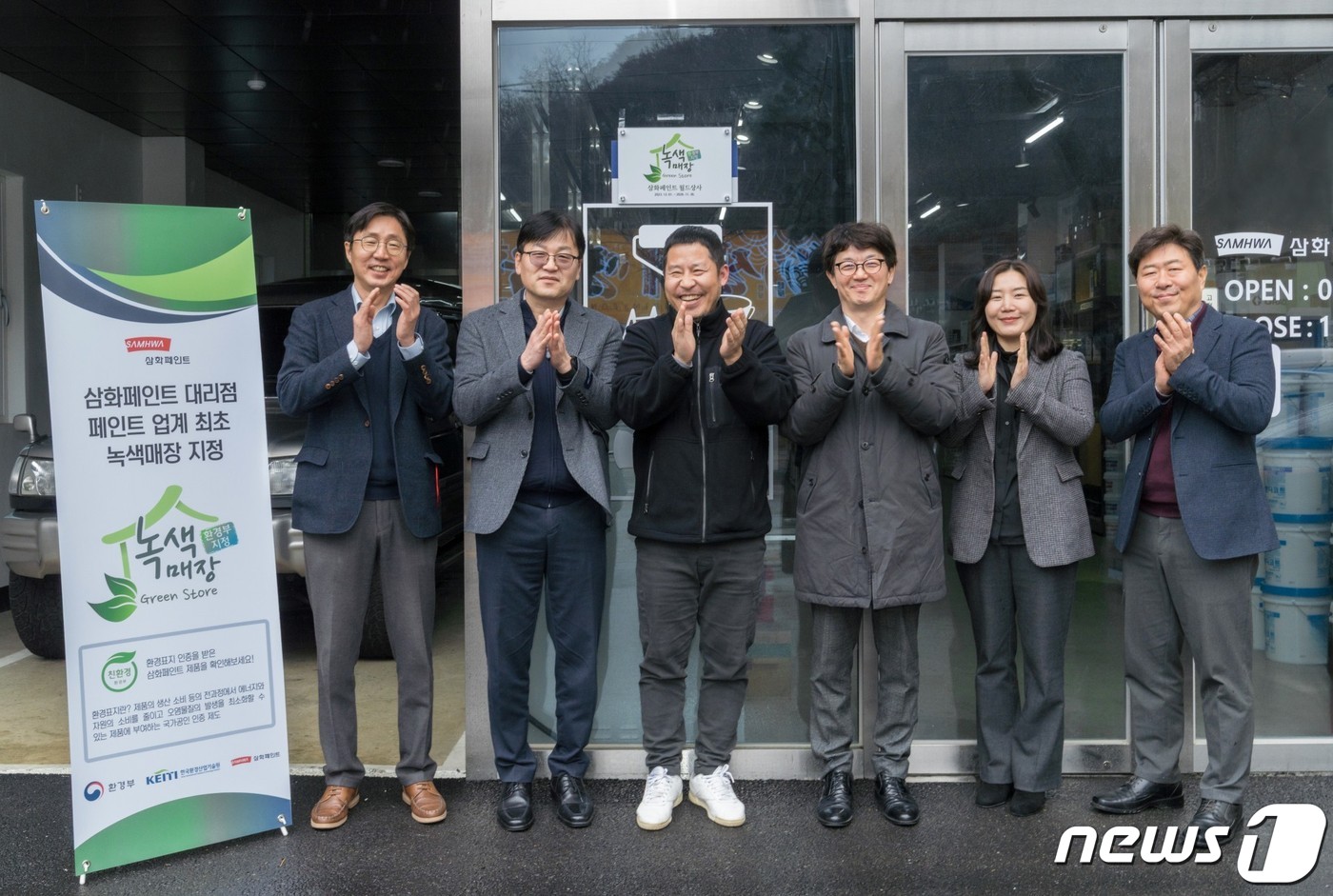 삼화환경산업 이미지