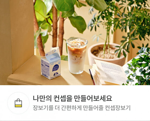 장보기 이미지