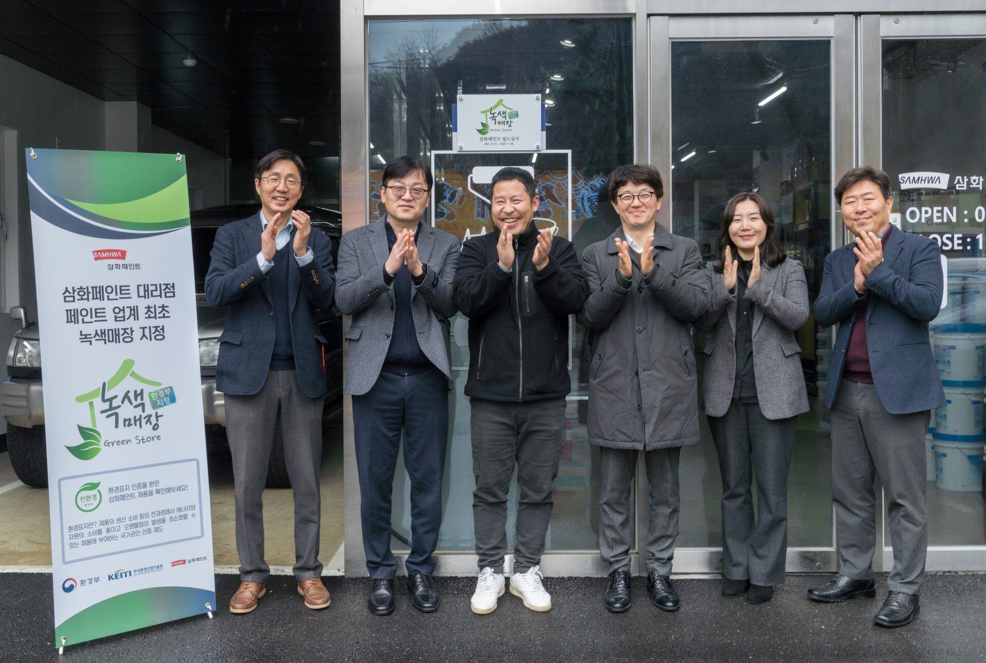 삼화페인트삼화상사 이미지