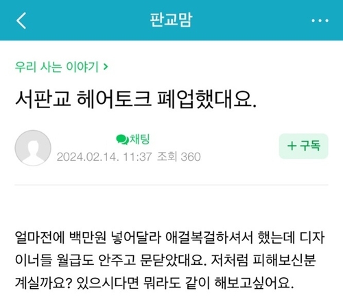 임미용실 이미지